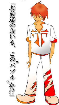 バブゴット全身