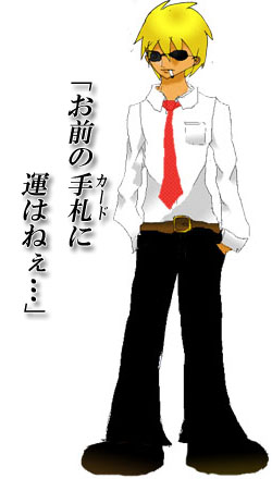 クローバー全身