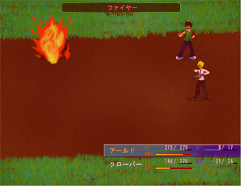 ファイヤー発動